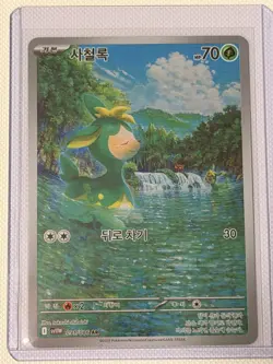 Deerling - 091/086 - Full Art AR White Flare Korean - Pokemon TCG NM - Image 1