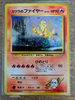 1996 Pokemon Japanese Blaine's Moltres Gym Challenge 146 Holo Rare Japanese - Image 1