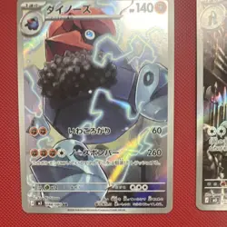 Pokemon 2026 Japanese Nihil Zero AR SR EX and Gengar. Near Mint freshly pulled. - Image 2