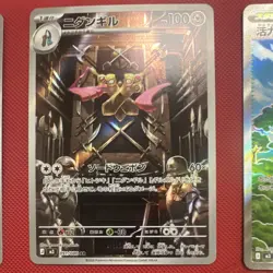 Pokemon 2026 Japanese Nihil Zero AR SR EX and Gengar. Near Mint freshly pulled. - Image 3