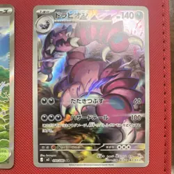 Pokemon 2026 Japanese Nihil Zero AR SR EX and Gengar. Near Mint freshly pulled. - Image 5