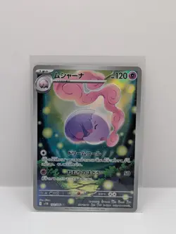 Pokemon Card Musharna AR 122/086 SV11B Black Bolt Japanese NM - Image 1