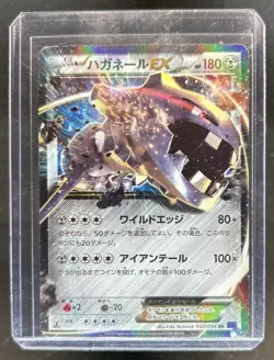 2016 Pokemon Fever-Burst Fighter Japanese Steelix EX 1st Edition #032/054 - Image 1