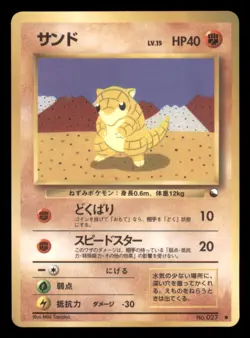 Heavy Play HP Sandshrew 1998 Vending Series Japanese Pokemon Glossy - Image 1