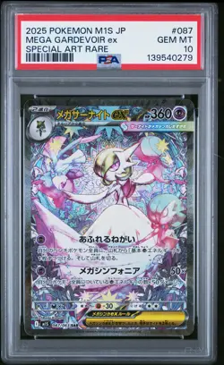 2025 POKEMON JPN M1S-MEGA SYMPHONIA SPECIAL ART RARE MEGA GARDEVOIR EX PSA 10 - Image 1
