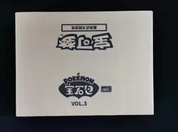 2025 Pokemon TCG S-CHN Gem Pack Vol 3 CBB3C Factory Sealed Case 20 Boxes #m AF08 - Image 1