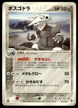 Aggron 065/108 1st Edition Rare World Champions Pack Pokemon Japanese ~ HP - Image 1