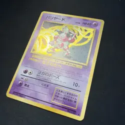 1997 Mr. Mime #122 Holo LP Rare Pokemon Japanese Jungle Vintage WOTC - Image 2