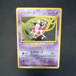 1997 Mr. Mime #122 Holo LP Rare Pokemon Japanese Jungle Vintage WOTC - Image 3