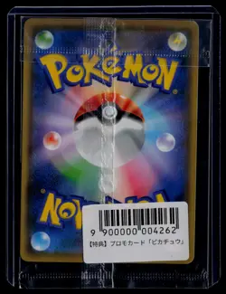 Pokemon TCG Japanese Promo Yu Nagaba #208/S-P Pikachu - Image 2