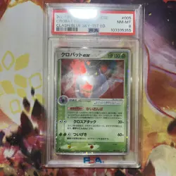 CROBAT EX HOLO 005/082 CLASH OF THE BLUE SKY POKEMON JAPANESE PSA 8 - Image 1