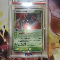 CROBAT EX HOLO 005/082 CLASH OF THE BLUE SKY POKEMON JAPANESE PSA 8 - Image 2