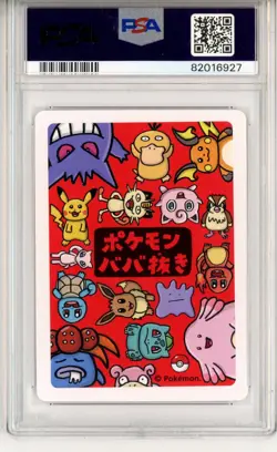 PSA GEM MT 10 Pokemon Trading Card Game Old Maid Gengar Japanese (2019) - Image 2