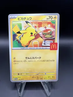 Pikachu - 020/M-P 020/M-P M-P Promotional Cards Regular (Japanese) - Image 1