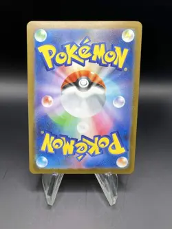 Pikachu - 020/M-P 020/M-P M-P Promotional Cards Regular (Japanese) - Image 2