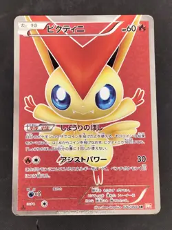 Pokemon Cards 070/066 Victini Sr - Image 1