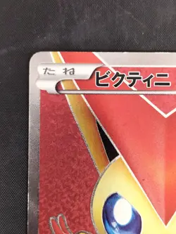 Pokemon Cards 070/066 Victini Sr - Image 2