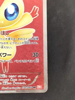Pokemon Cards 070/066 Victini Sr - Image 5