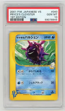 Pokemon Card Pryce's Cloyster 040/141 1st Edition VS 2001 PSA 10 GEM MINT - Image 1