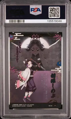 2024 DEMON SLAYER: KIMETSU NO YAIBA JPN WAFER CARDS 9 #23 SHINOBU KOCHO PSA 10 - Image 2