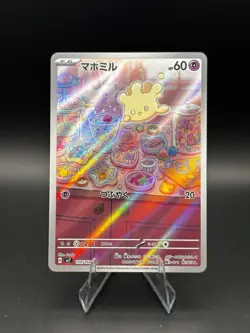 Milcery AR 110/102 Stellar Miracle sv7 Pokemon Card Japanese [Near Mint] - Image 1