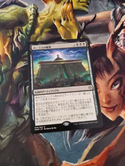 MTG Bolas's Citadel War Of The Spark Magic The Gathering Japanese JPN - Image 1
