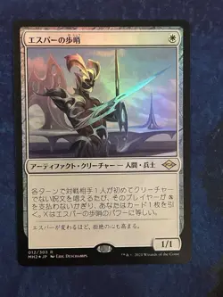 MTG Japanese Foil Esper Sentinel Rare # 12 - Modern Horizons 2 - LP - Image 1