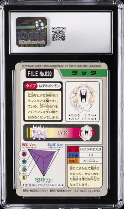 1997 BANDAI CARDDASS POKEMON PART 3 #020 RATICATE CGC 7 - Image 2