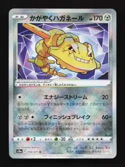Radiant Steelix 050/071 K S10a Dark Phantasma Japanese Pokemon Card TCG - Image 1