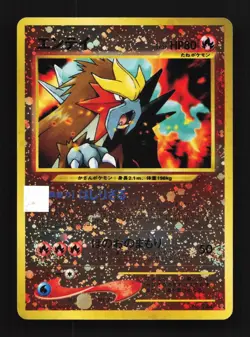 Entei No.244 HP Neo Premium File 2 Japanese Pokemon Card TCG - Image 1