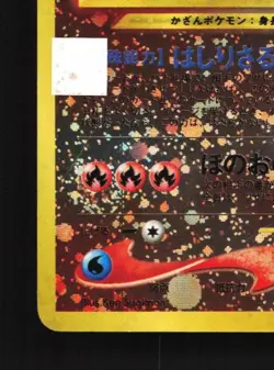 Entei No.244 HP Neo Premium File 2 Japanese Pokemon Card TCG - Image 2