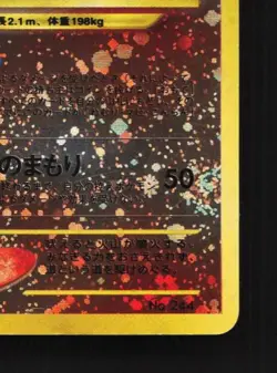 Entei No.244 HP Neo Premium File 2 Japanese Pokemon Card TCG - Image 3