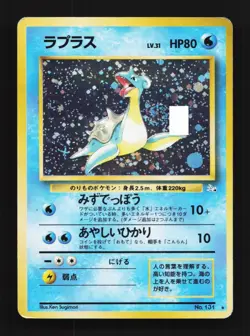Lapras No.131 HP Fossil Japanese Pokemon Card TCG - Image 1
