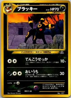 [NM] Umbreon Pokemon Card Japanese No.197 Neo Premium File Vintage YN27 - Image 1