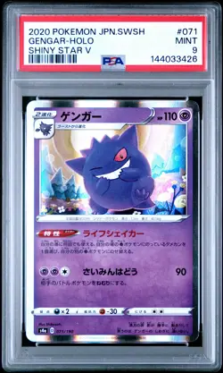2020 POKEMON JAPANESE SWORD & SHIELD SHINY STAR V #071 GENGAR-HOLO PSA 9 - Image 1