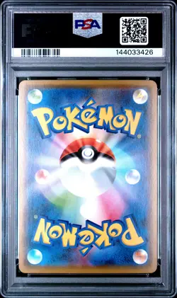 2020 POKEMON JAPANESE SWORD & SHIELD SHINY STAR V #071 GENGAR-HOLO PSA 9 - Image 2