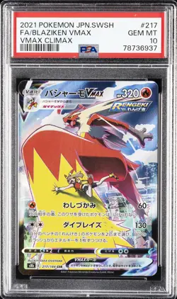 2021 POKEMON JPN SWORD & SHIELD VMAX CLIMAX #217 FULL ART/BLAZIKEN VMAX PSA 10 - Image 1