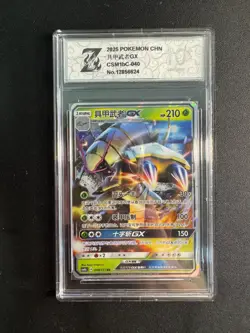 PTCG Pokemon Card S-Chinese csm1bc 040 Golisopod GX Holo Mint Z10+ - Image 1