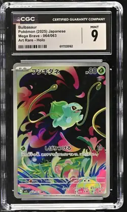 2025 POKEMON JAPANESE Bulbasaur m1L-MEGA BRAVE ART RARE 064/063 CGC 9 MINT - Image 1