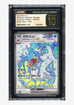 Pokemon CGC 10 PRISTINE Gyarados ex SR 2025 143/130 CSV3C S.Chinese - Image 1