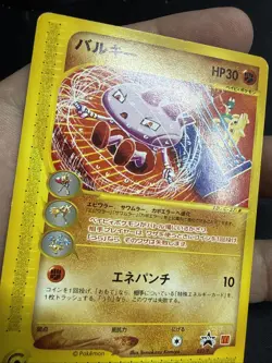 Tyrogue 023/P McDonald's Promo E-series 2002 Japanese Pokemon Card US SELLER NM- - Image 3