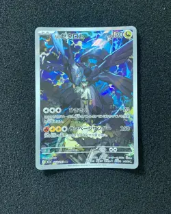 N's Zekrom AR 210/193 MEGA Dream ex M2a Pokemon Card Japanese SV42 - Image 1