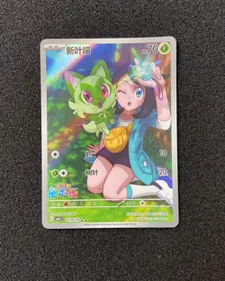 2025 Pokemon TCG S-Chinese Gem Pack Vol.1 CBB1C 01 09/09 Sprigatito Holo TB44 - Image 1