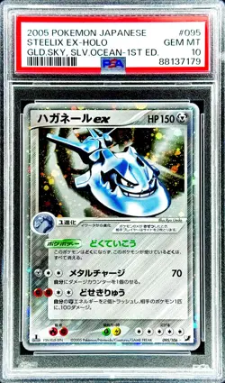 Steelix EX RARE HOLO EX GOLD SKY SILVER OCEAN INVESTMENT POKEMON GEM MINT PSA 10 - Image 1