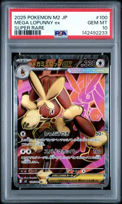 2025 POKEMON JAPANESE M2-INFERNO X SUPER RARE #100 MEGA LOPUNNY EX PSA 10 - Image 1