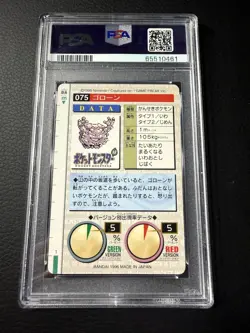 1996 Pokemon Japanese Bandai Carddass Vending Graveler PSA 9 #75 Green - Image 2