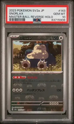 2023 POKEMON JAPANESE POKEMON 151 MASTER BALL REVERSE HOLO #143 SNORLAX PSA 10 - Image 1