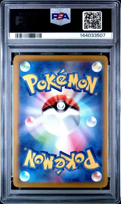 2022 POKEMON GO JAPANESE #011 RADIANT CHARIZARD PSA 9 - Image 2