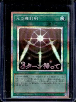 2024 Yugioh Japanese Swords of Revealing Light Prismatic Secret Rare #LPST-JP027 - Image 1
