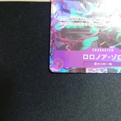 One Piece Card Roronoa Zoro Promotion Pack Ex Vol.2 Kyoto - Image 4